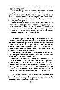 Andriej Czikatiło. Potwór z Rostowa